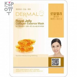 Dermal Collagen Essence Mask - Косметическая тканевая маска для лица 23мл. с коллагеном и пчелиным маточным молочком