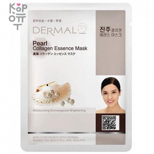 Dermal Collagen Essence Mask - Косметическая тканевая маска для лица 23мл. с коллагеном и пчелиным маточным молочком