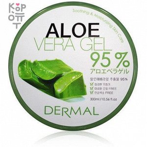 Dermal 95% Aloe Vera Gel - Экстраувлажняющий гель с алое вера 300мл.