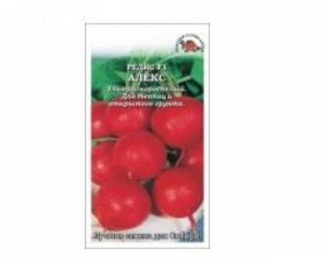 Редис Алекс F1 ЦВ/П (Сотка) 1гр 16 дней круглый.