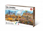 Игра настольная Ходилка &quot;На стройке&quot;