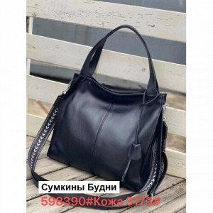 Женская кожаная сумка 3173 BLACK