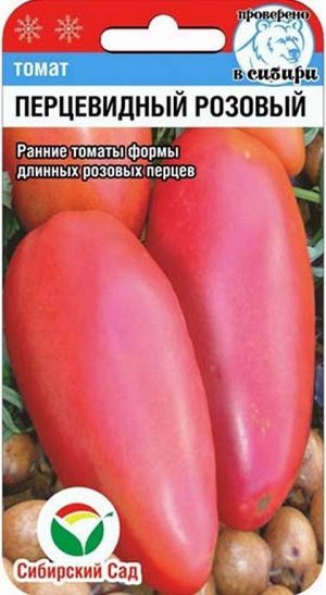 Томат Перцевидный розовый 20шт Сибирский сад