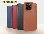 Чехол книжка Nillkin Qin Pro Leather Case для Apple Iphone 14 Pro