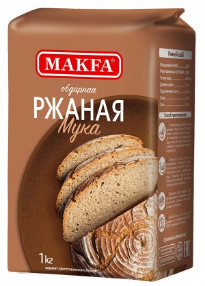 Мука Макфа ржаная обдирная 1кг