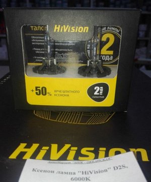 Ксенон лампа "HiVision" D2S,6000K (комплект - 2 лампы)