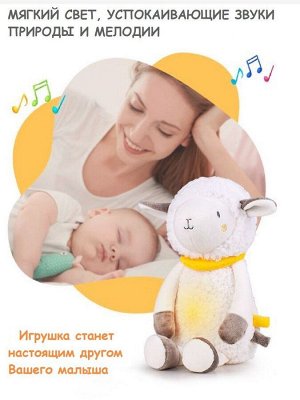 Музыкальная игрушка-ночник Léo (Le mouton) Collection 2023