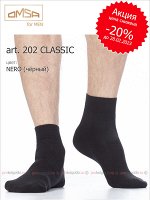 OMSA, art. 202 CLASSIC
