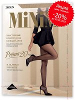 MINIMI, PRIMA 20