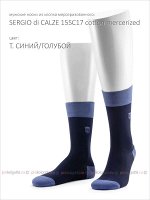 SERGIO di CALZE, 15SC17 cotton mercerized