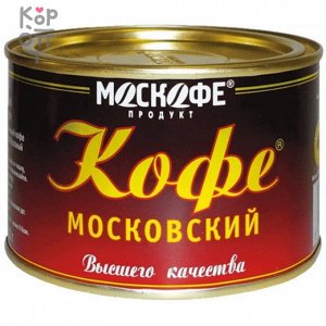 Москофе - Растворимый натуральный "Московский" кофе 90гр.