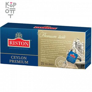 RISTON - Чай цейлонский Премиальный 25*2г (10)