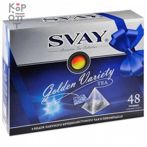Svay Golden Variety - Ассорти чая в пирамидках, 48п.*2,5гр.