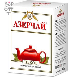 AZERCAY Черный чай байховый СУПЕР ПЕКОЕ 100гр.