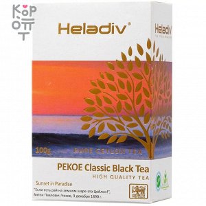 HELADIV PEKOE - Чай черный листовой 100гр.