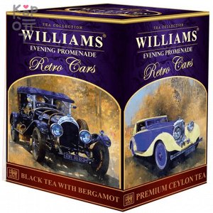 WILLIAMS Retro Cars Evening Promenade - Высокогорный цейлонский черный чай с бергамотом "Вечерняя Прогулка". 150гр.