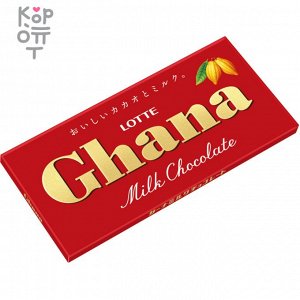 Lotte Ghana Milk Chocolate Bar - Шоколад Гана молочный 50гр. Коробка, 40шт.