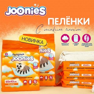 JOONIES Пеленки детские одноразовые 60х60, 10 шт.