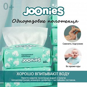 JOONIES Полотенца одноразовые из нетканого материала, 60 шт.