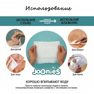 JOONIES Полотенца одноразовые из нетканого материала, 60 шт.