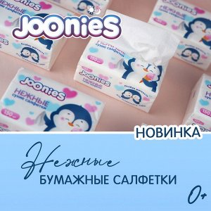 JOONIES Салфетки сухие нежные, 150 шт