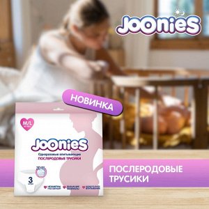 JOONIES Трусики послеродовые, размер M/L (60-100см), 7 шт.
