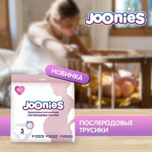 JOONIES Одноразовые послеродовые трусики, размер XL (90-115см), 3 шт