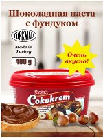 Шоколадная паста с фундуком Ulker &quot;Cokokrem&quot; 400 гр (пластик)   1213-02