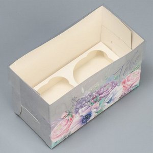 Коробка на 2 капкейка «Самого прекрасного тебе», 16 x 8 x 10 см