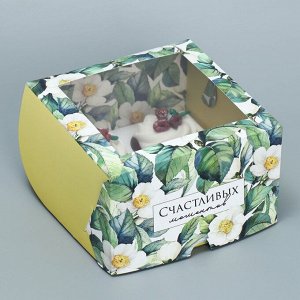 Коробка для капкейков складная с двусторонним нанесением «Счастливых моментов», 16 х 16 х 10 см