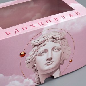 Коробка складная с двусторонним нанесением «Вдохновляй» 16 х 10 х 10 см