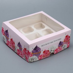 Коробка для капкейков «Вкусного настроения», 25 х 25 х 10 см
