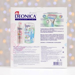 Подарочный набор Deonica Delicate 3: Мусс для душа, 200 мл, Бритва со сменной кассетой