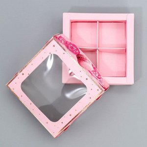 Коробка под 4 конфеты с ячейками Beautiful 14,5 х 14,5 х 3,5 см