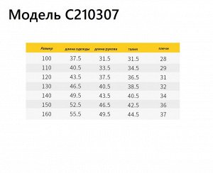 Детская Флисовая кофта TUZHE C210307. Мятный