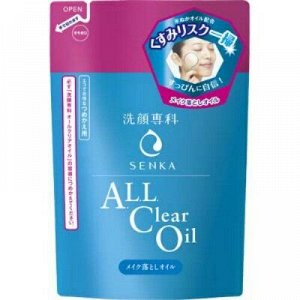"SHISEIDO" "SENKA" "All Clear" Гидрофильное масло для снятия водостойкого макияжа с протеинами шелка (м/у) 180мл