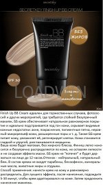 Secret Key Матирующий ББ крем Finish Up BB Cream