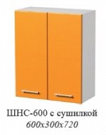 ШНС-600