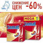 Разное! скидка до 60%