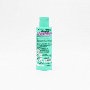 Parli Cosmetics Тоник для лица увлажняющий серии "GO GO GIRL", 150 мл  * NEW