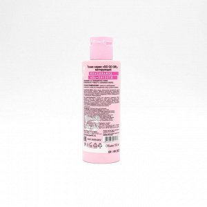 Parli Cosmetics Тоник для лица матирующий серии "GO GO GIRL", 150 мл