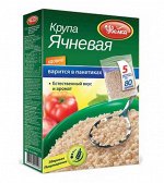 Ячневая крупа Увелка 5 шт по 80 г