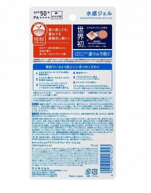 BIORE Aqua Rich Watery Gel - солнцезащитный гель для лица и тела