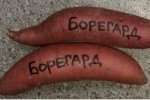 Батат Борегард