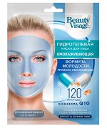 BeautyVisage Маска д/лица Гидрогелевая 38г. Омлаживающая Формула молодости  арт.7252 /15/