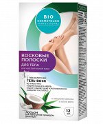 BioCosmetolog Prof.Восковые полоски д/бикини и подмышек  8шт.  /18/ арт.7304