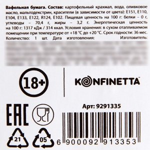 Вафельные картинки съедобные «Горяча и бешена» для капкейков, торта, 13 шт., KONFINETTA