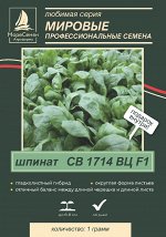 Шпинат СВ 1714 ВЦ F1 Seminis 1 гр