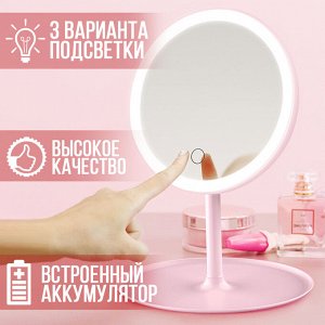 Зеркало для макияжа с подсветкой LED Lighted