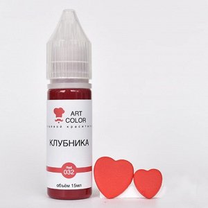 Краситель пищевой гелевый Art Color Pro 15мл №1787 Клубника